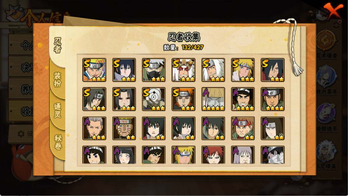 HYQM414310火影忍者账号详情图5 HYQM414310火影忍者账号详情图5