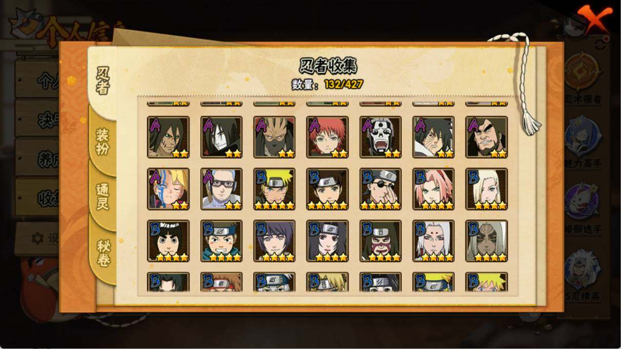 HYQM414310火影忍者账号详情图6 HYQM414310火影忍者账号详情图6