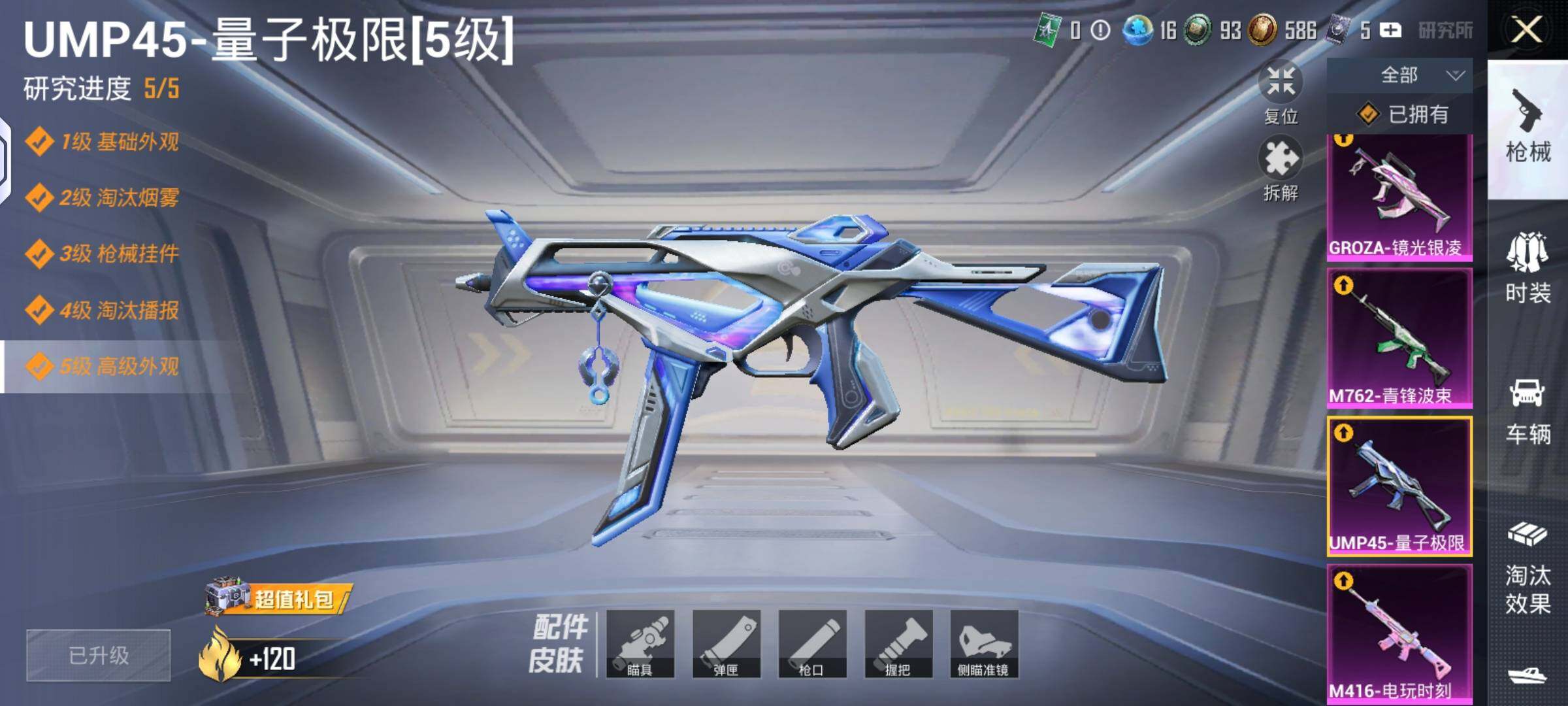 HPLX4134704和平精英账号详情图14 HPLX4134704和平精英账号详情图14