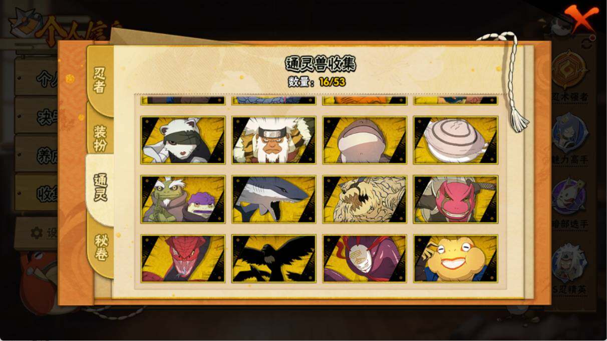 HYQM414310火影忍者账号详情图7 HYQM414310火影忍者账号详情图7