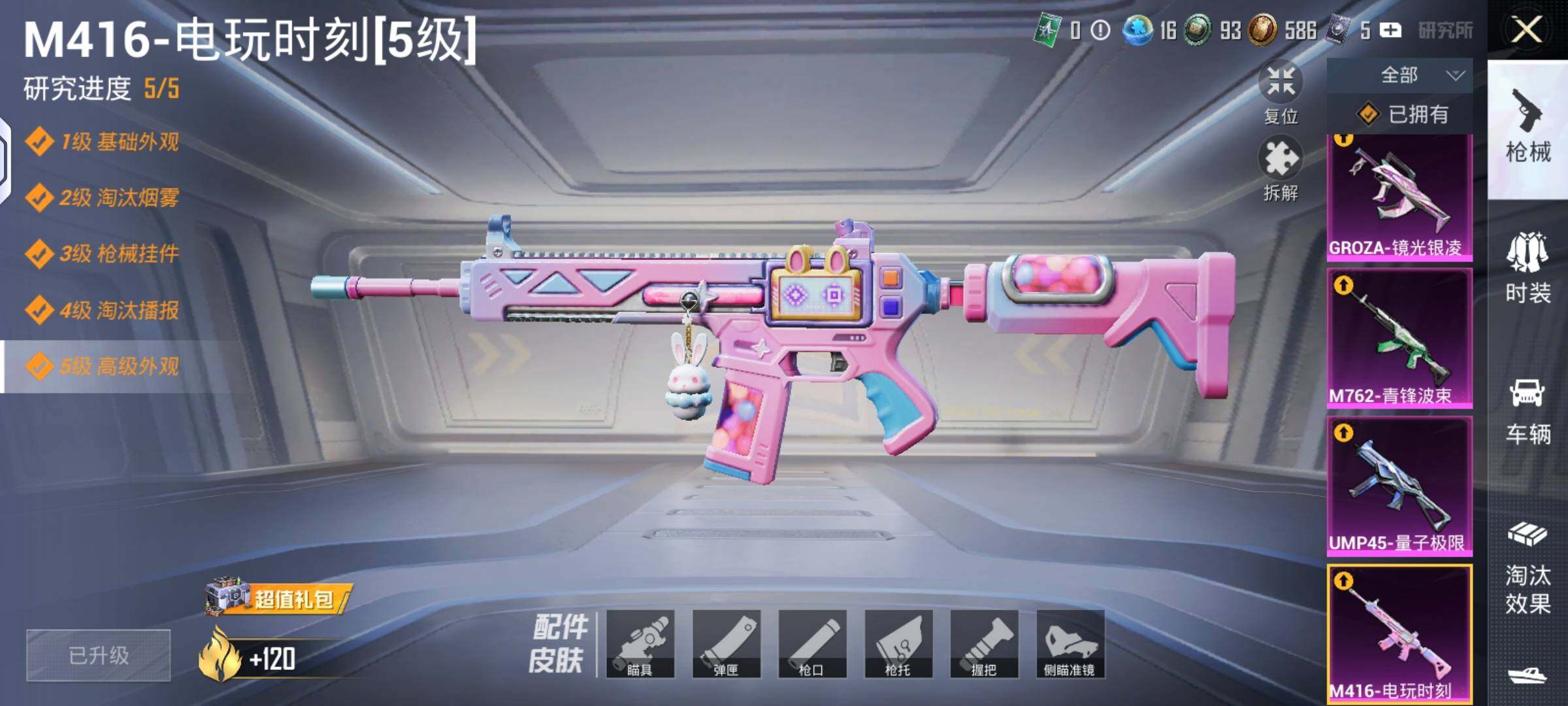 HPLX4134704和平精英账号详情图15 HPLX4134704和平精英账号详情图15