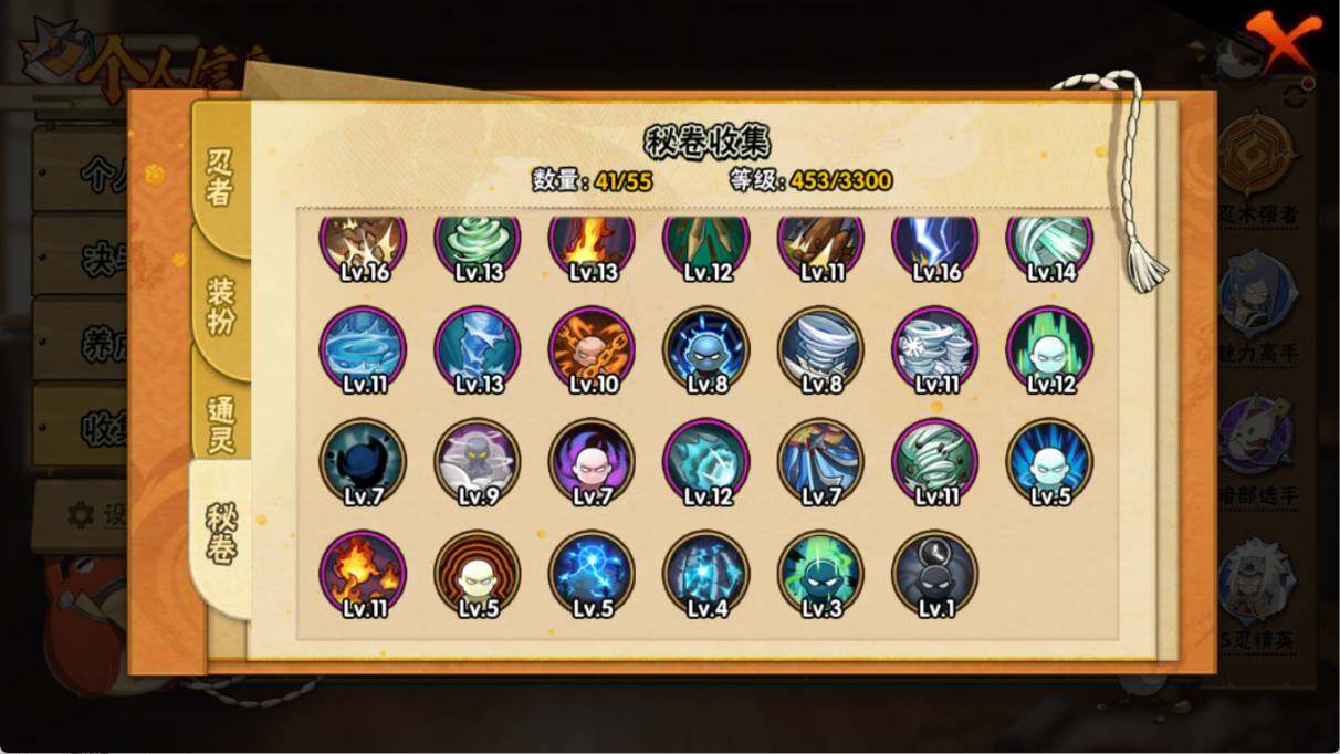 HYQM414310火影忍者账号详情图8 HYQM414310火影忍者账号详情图8