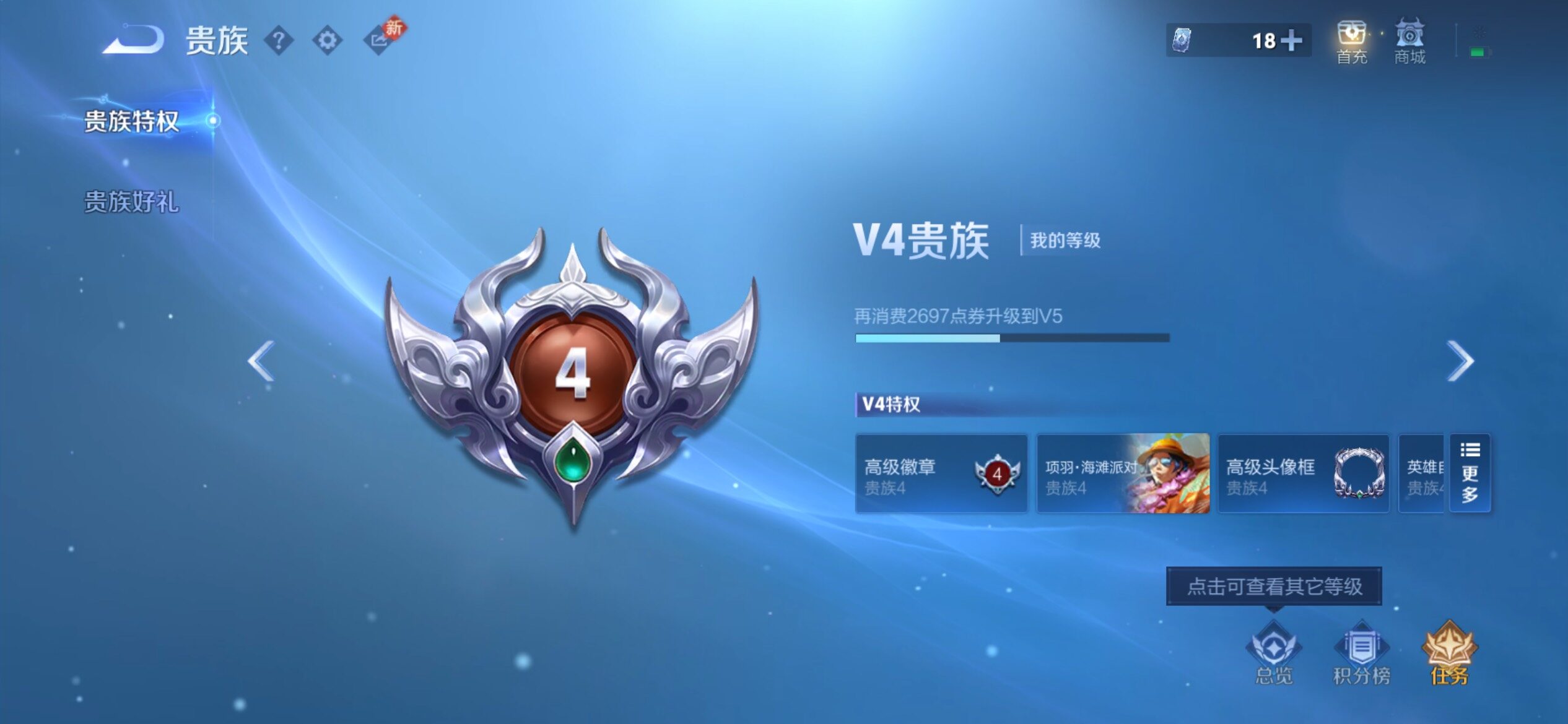 WZCMY4182424王者荣耀账号详情图14