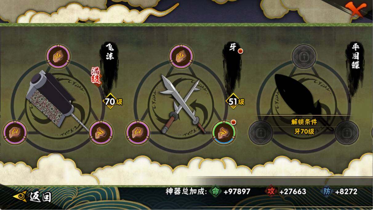 HYQM414310火影忍者账号详情图11 HYQM414310火影忍者账号详情图11