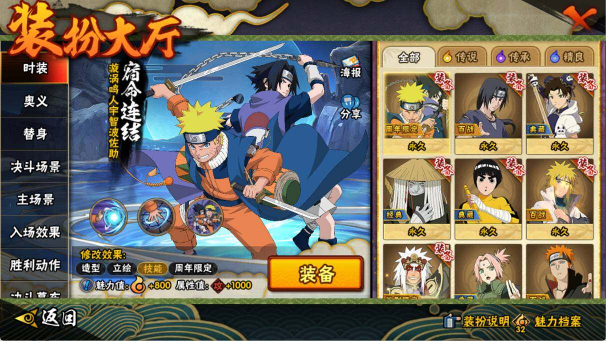 HYQM414310火影忍者账号详情图12 HYQM414310火影忍者账号详情图12