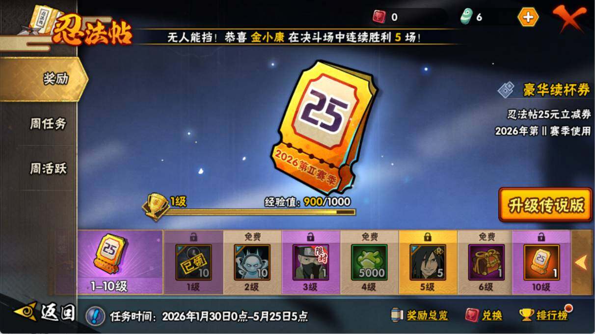 HYQM414310火影忍者账号详情图13 HYQM414310火影忍者账号详情图13