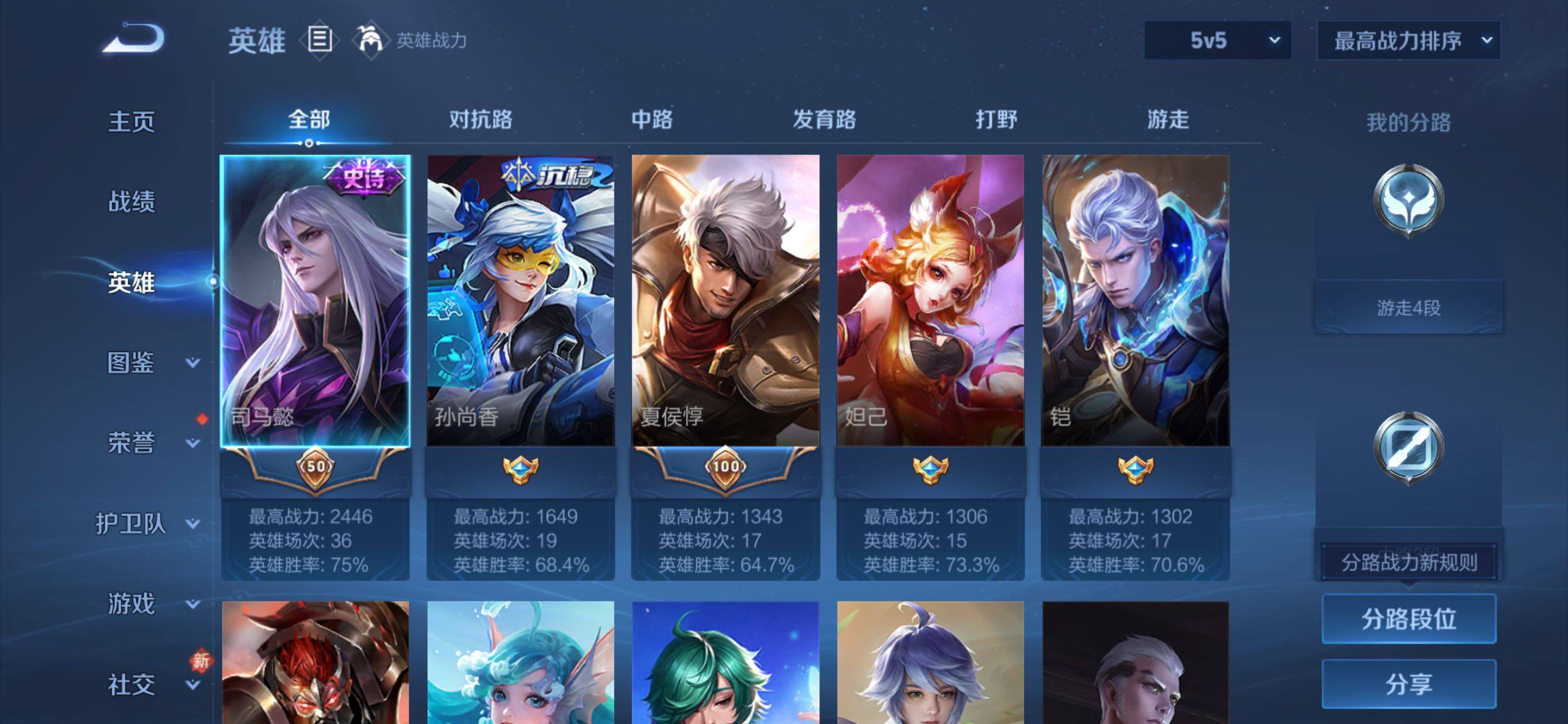 WZCMY4182424王者荣耀账号详情图3