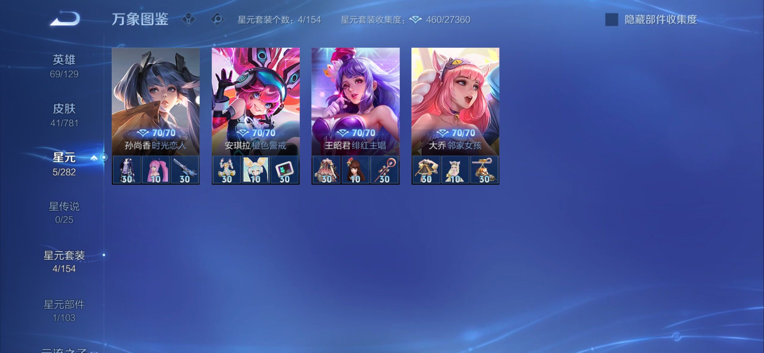 WZCMY4182424王者荣耀账号详情图8