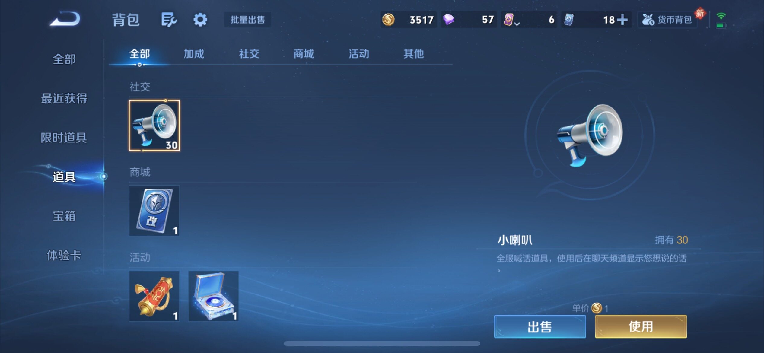 WZCMY4182424王者荣耀账号详情图13