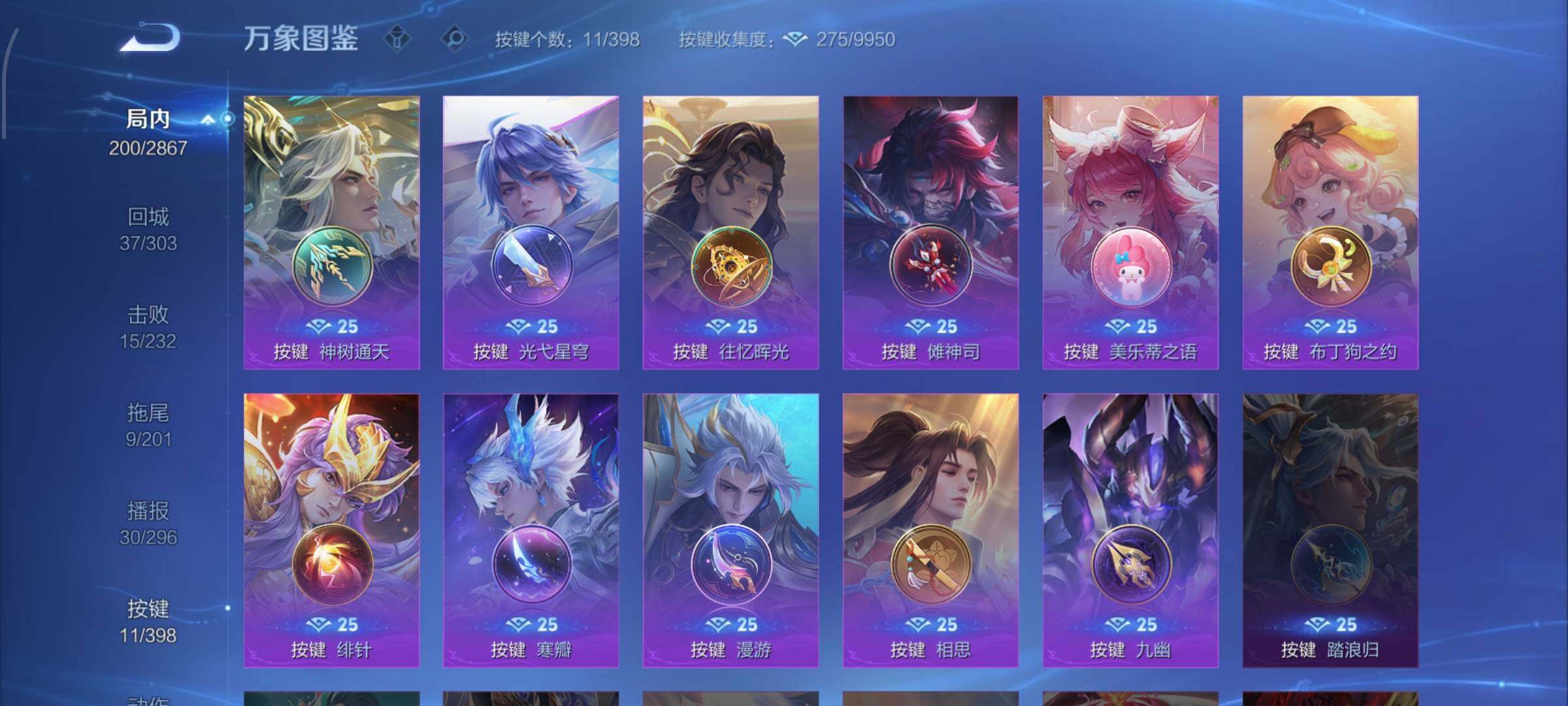 WZCMW4179903王者荣耀账号详情图13 WZCMW4179903王者荣耀账号详情图13