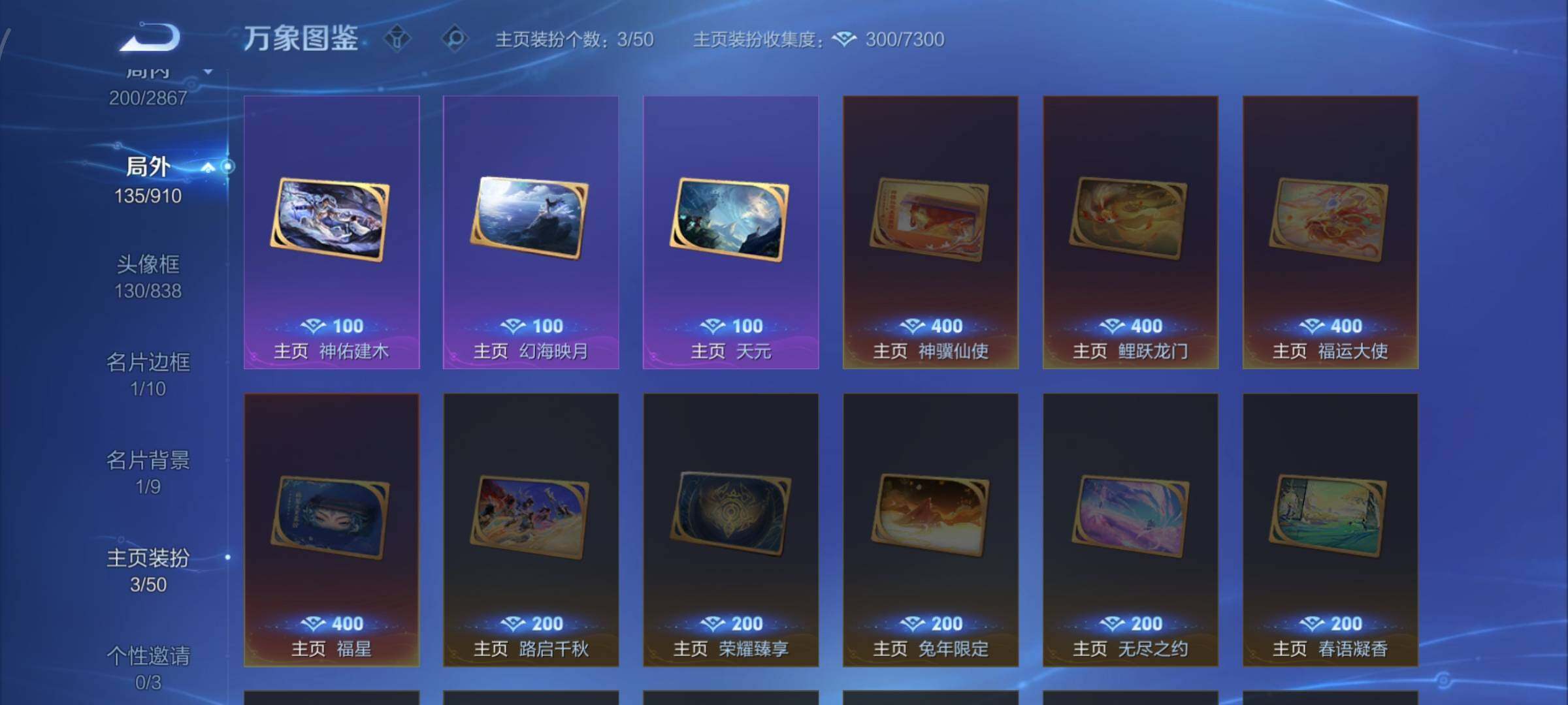 WZCMW4179903王者荣耀账号详情图14 WZCMW4179903王者荣耀账号详情图14