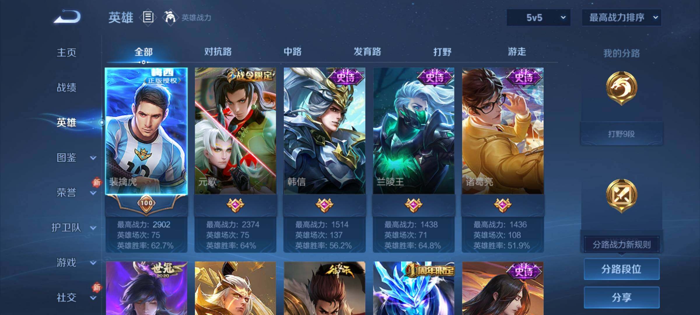 WZCMY4185910王者荣耀账号详情图3 WZCMY4185910王者荣耀账号详情图3