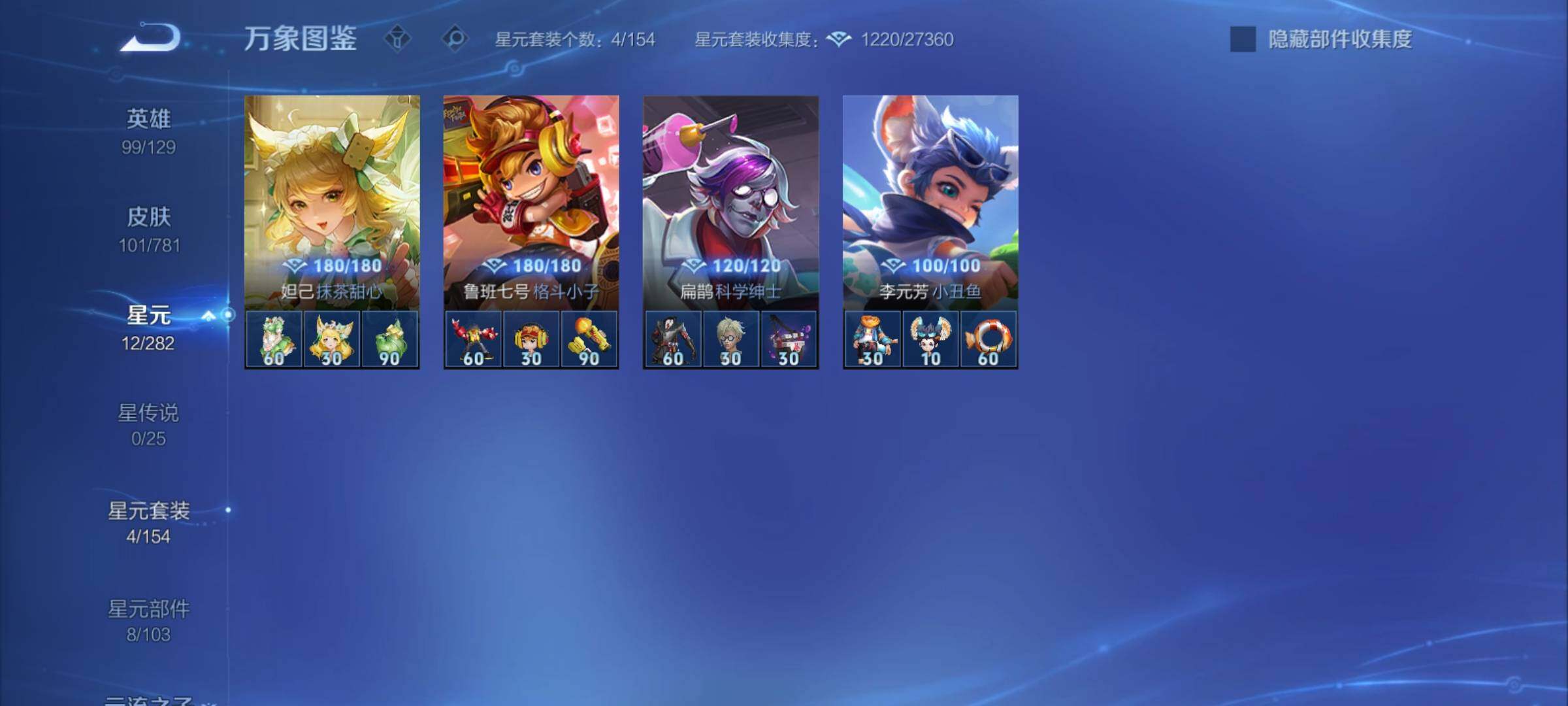 WZCMY4185910王者荣耀账号详情图9 WZCMY4185910王者荣耀账号详情图9