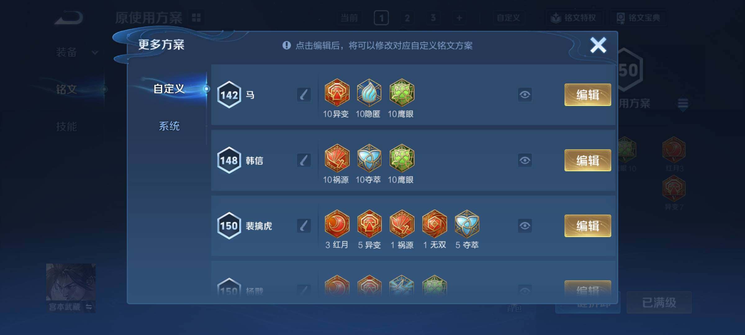 WZCMY4185910王者荣耀账号详情图10 WZCMY4185910王者荣耀账号详情图10