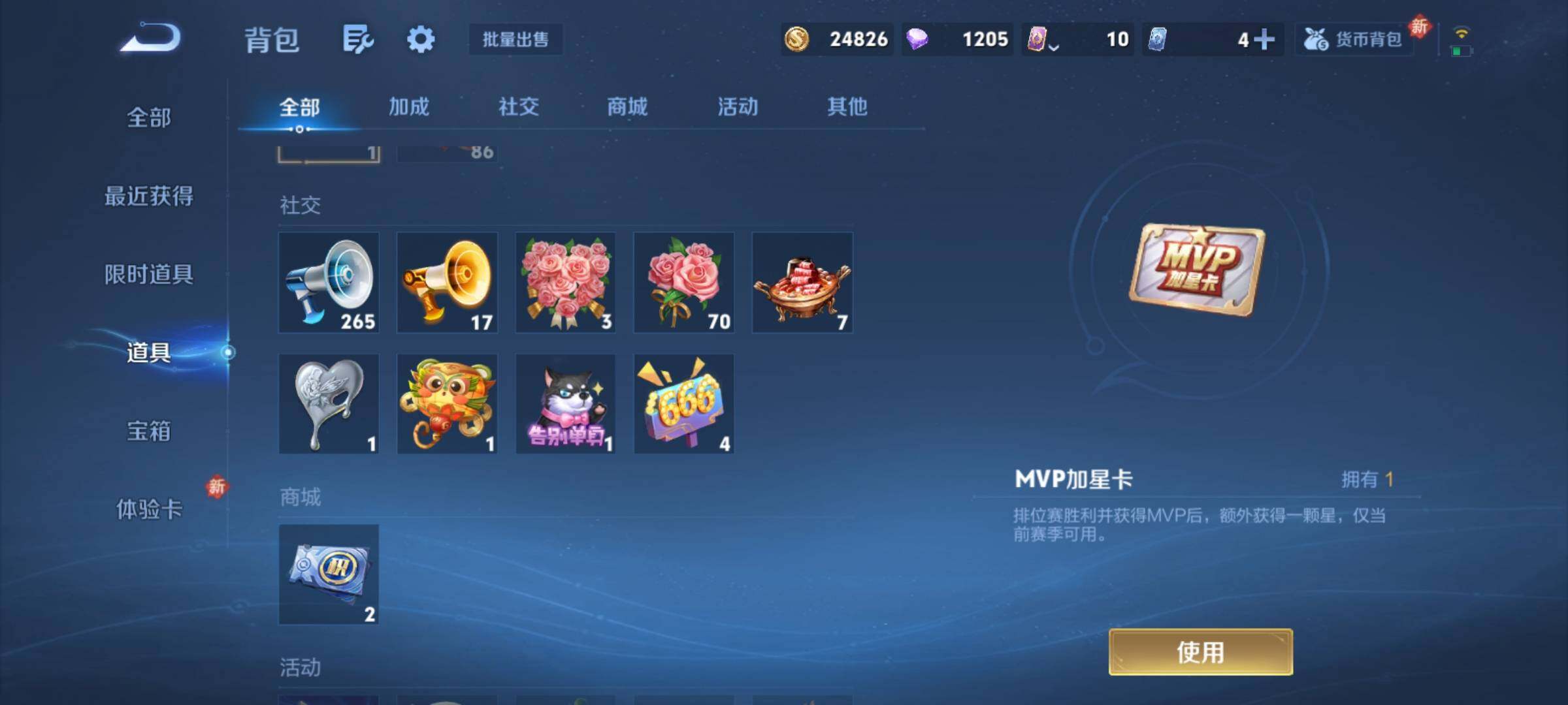 WZCMY4185910王者荣耀账号详情图11 WZCMY4185910王者荣耀账号详情图11