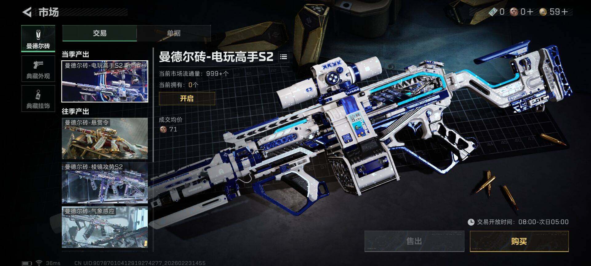 SJZQM450541三角洲行动账号详情图13