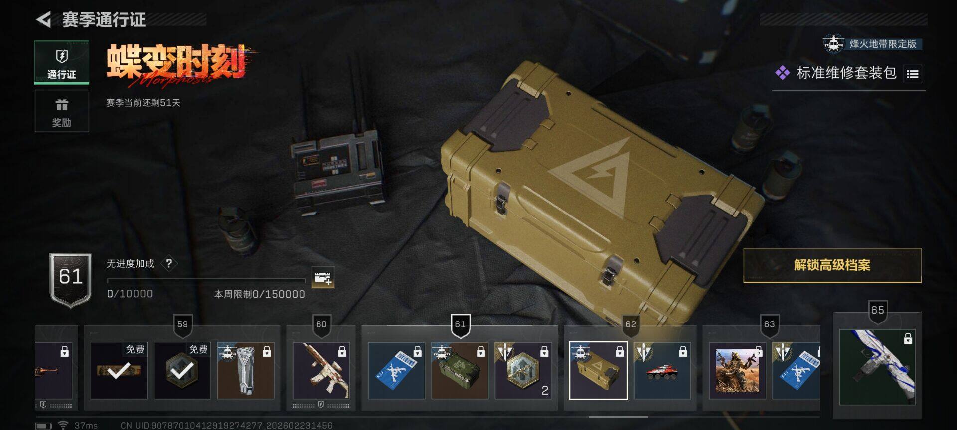 SJZQM450541三角洲行动账号详情图16