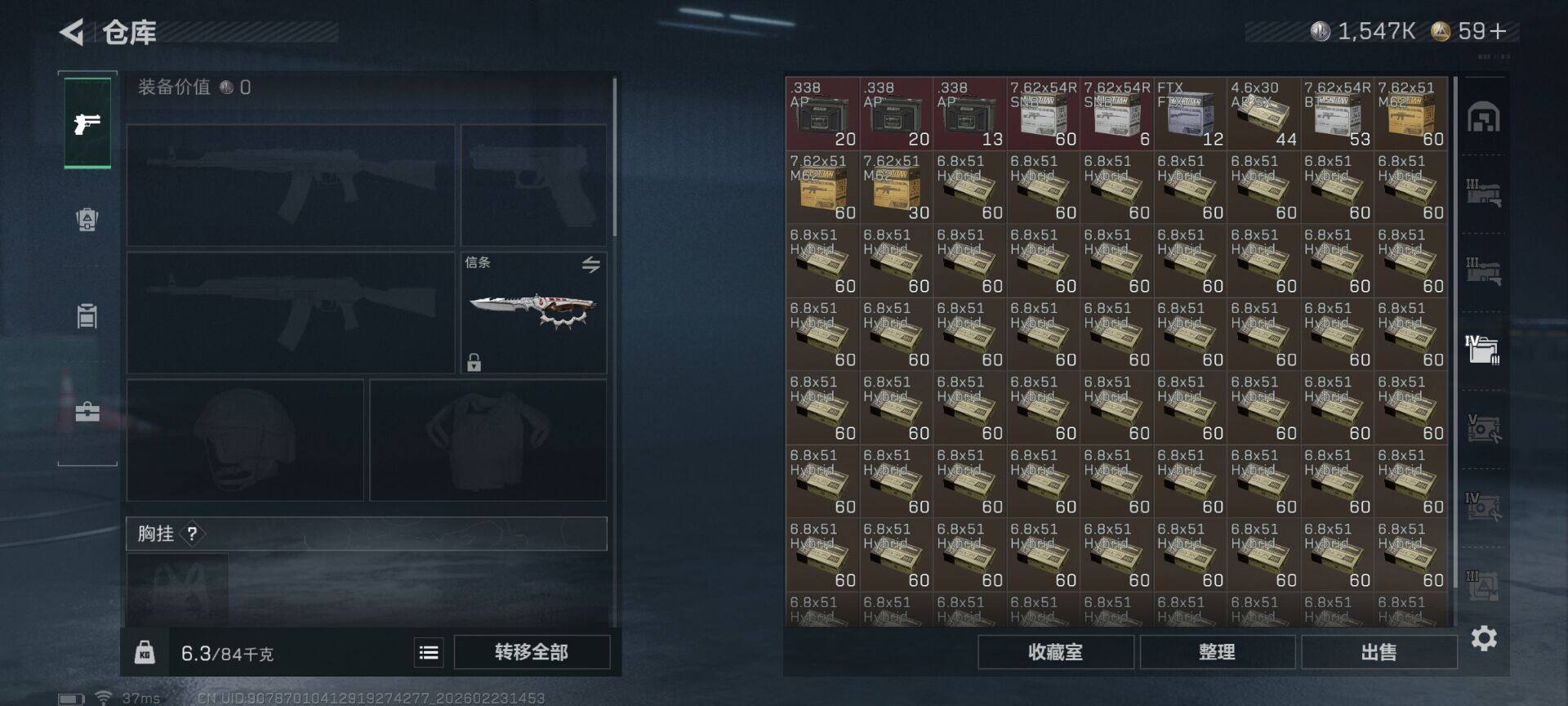 SJZQM450541三角洲行动账号详情图10