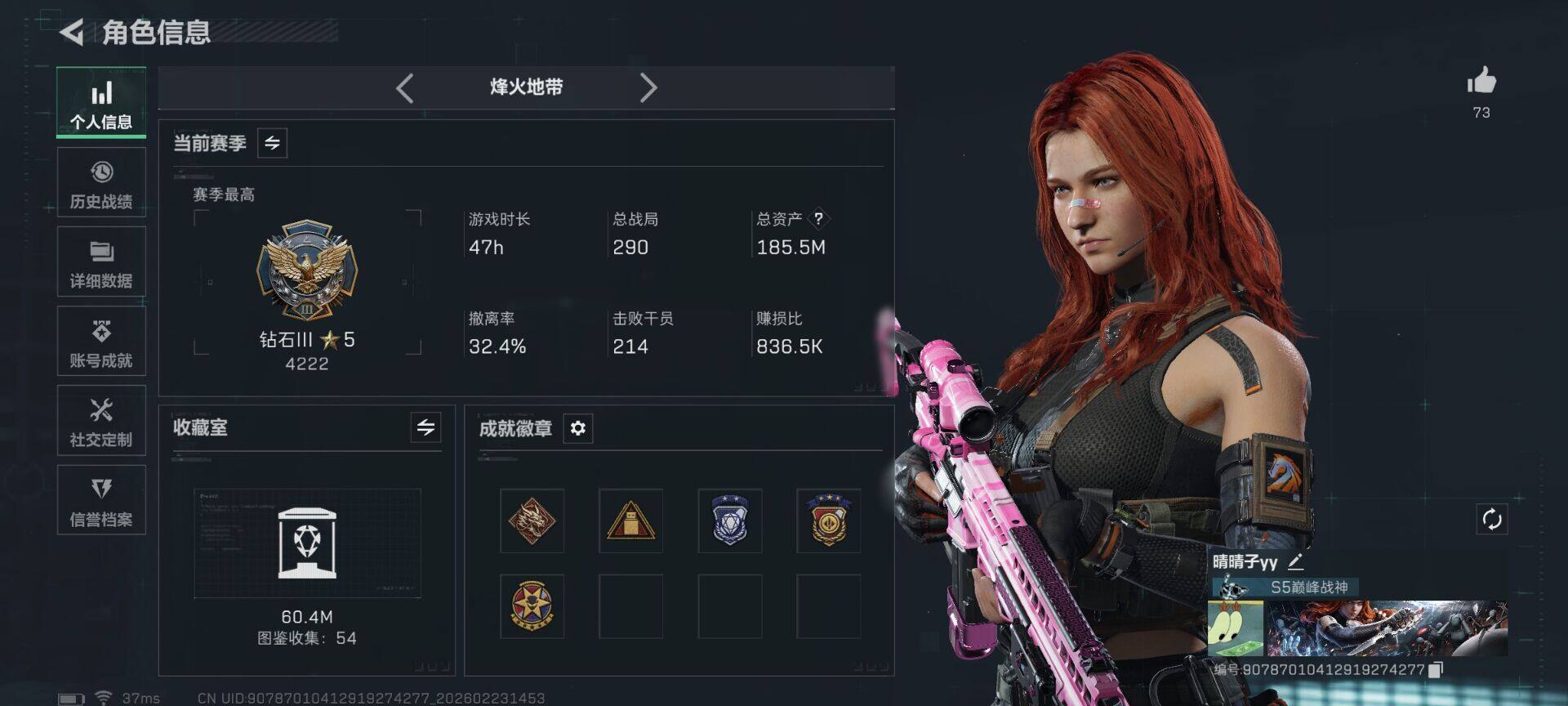 SJZQM450541三角洲行动账号详情图6