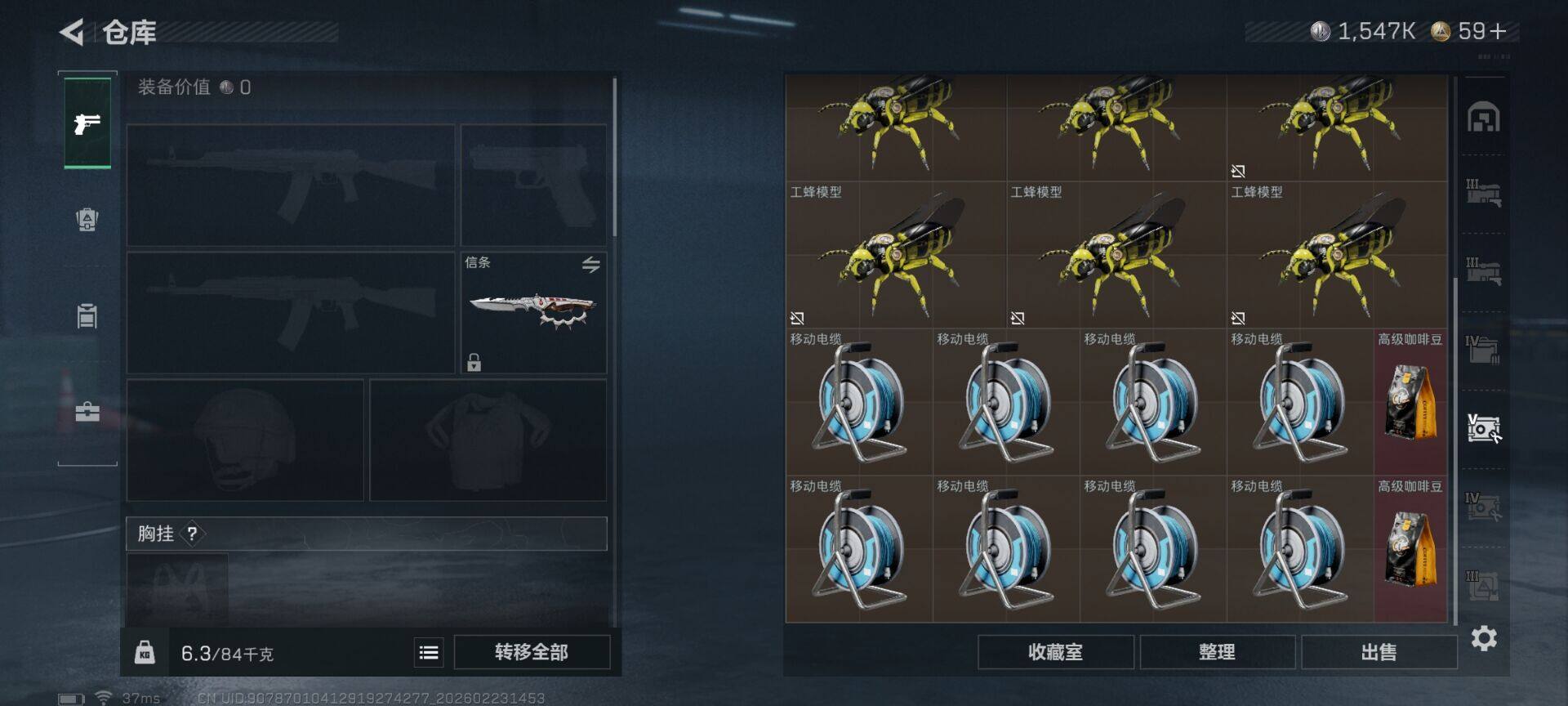 SJZQM450541三角洲行动账号详情图12