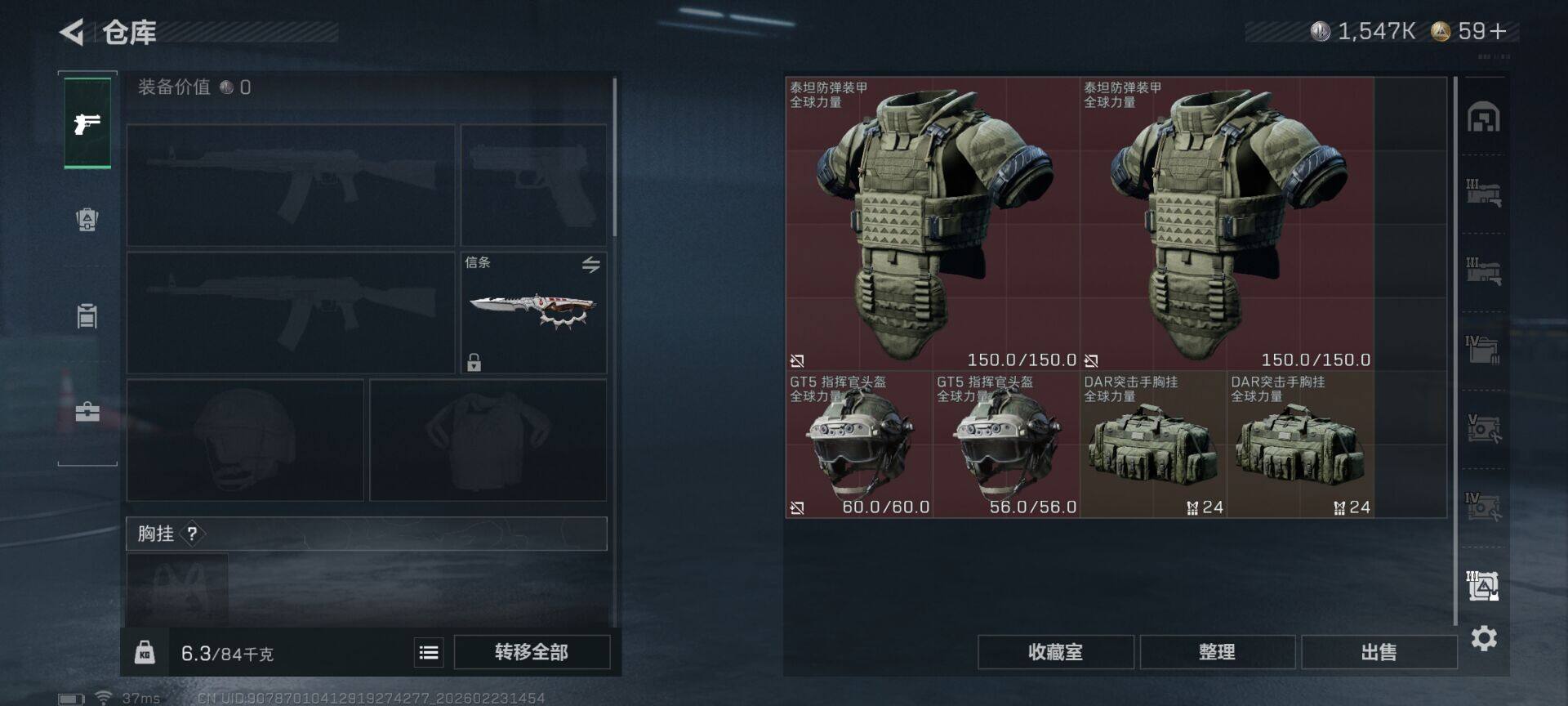 SJZQM450541三角洲行动账号详情图7