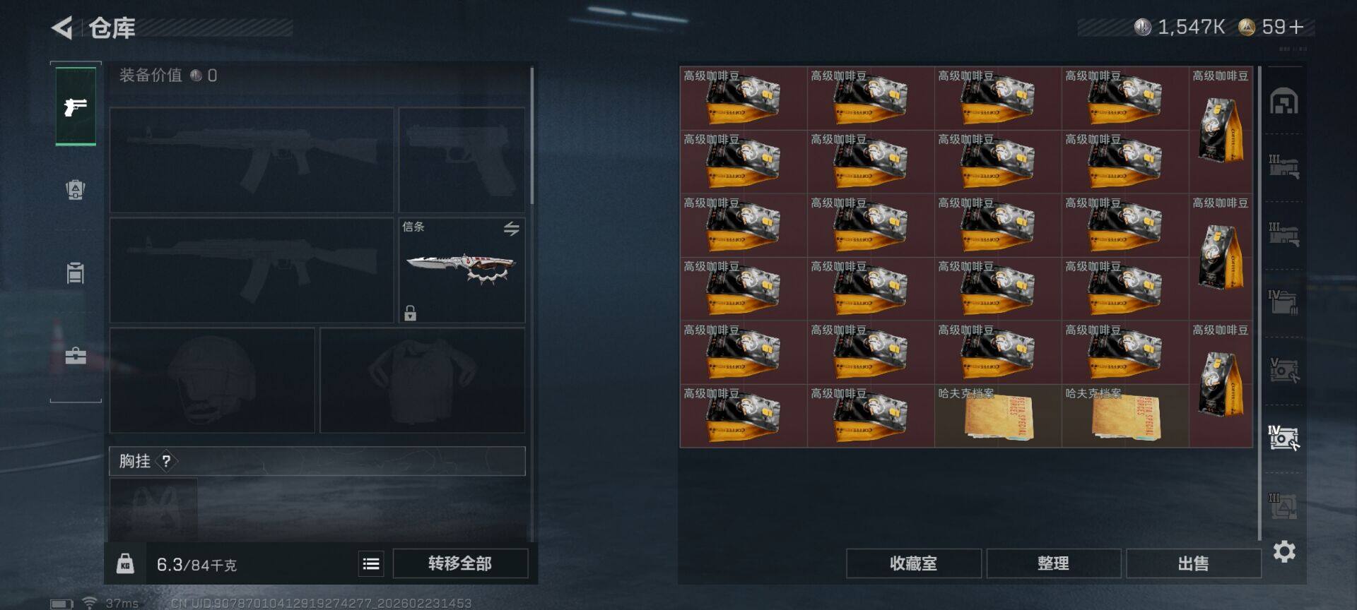 SJZQM450541三角洲行动账号详情图9