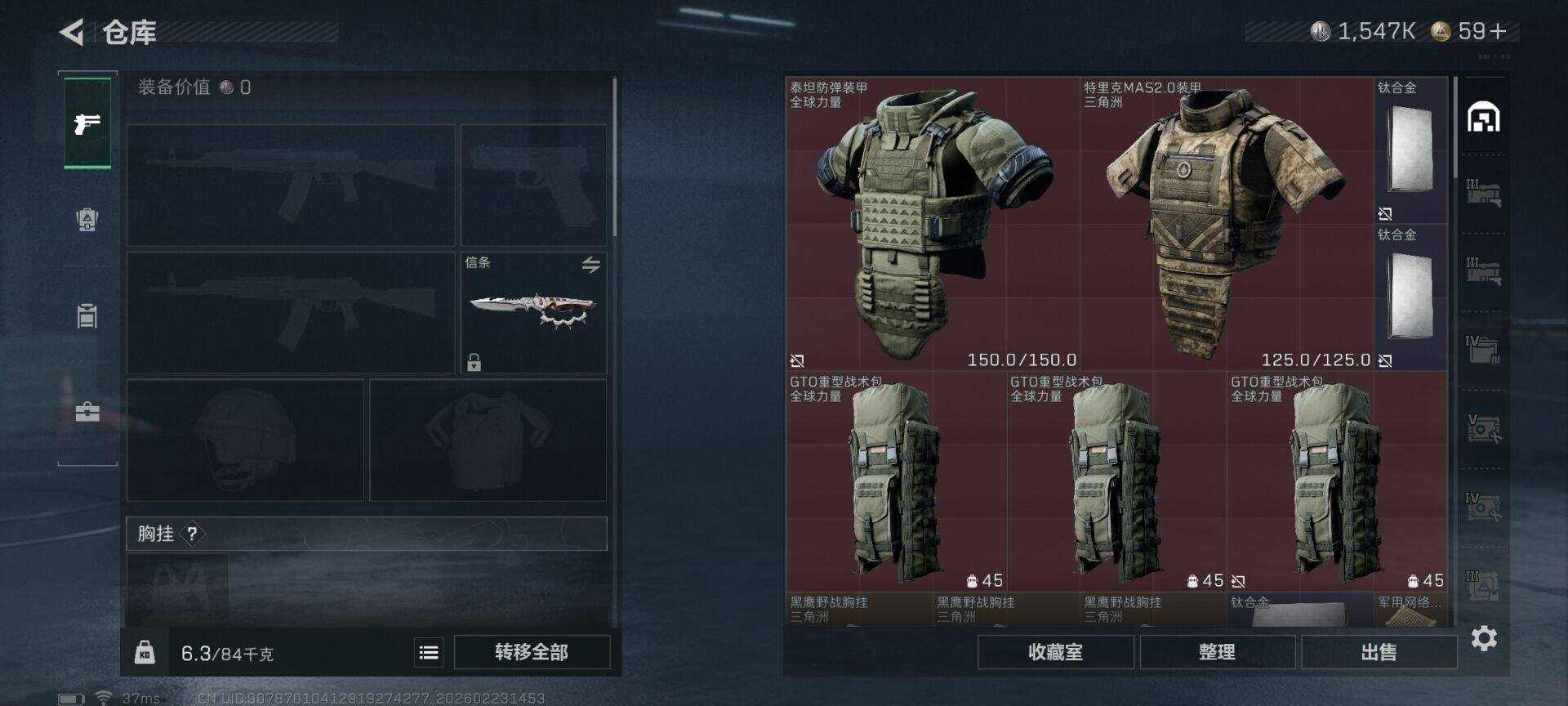 SJZQM450541三角洲行动账号详情图8