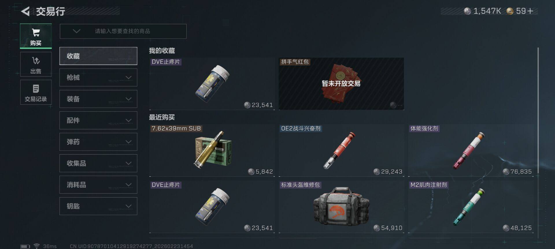 SJZQM450541三角洲行动账号详情图22