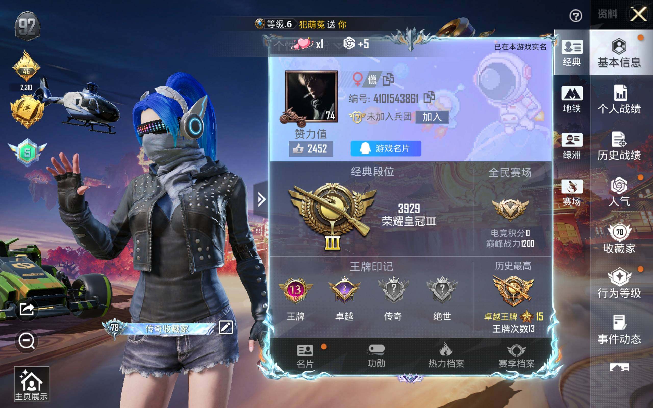 HPQM4109539和平精英账号详情图3 HPQM4109539和平精英账号详情图3