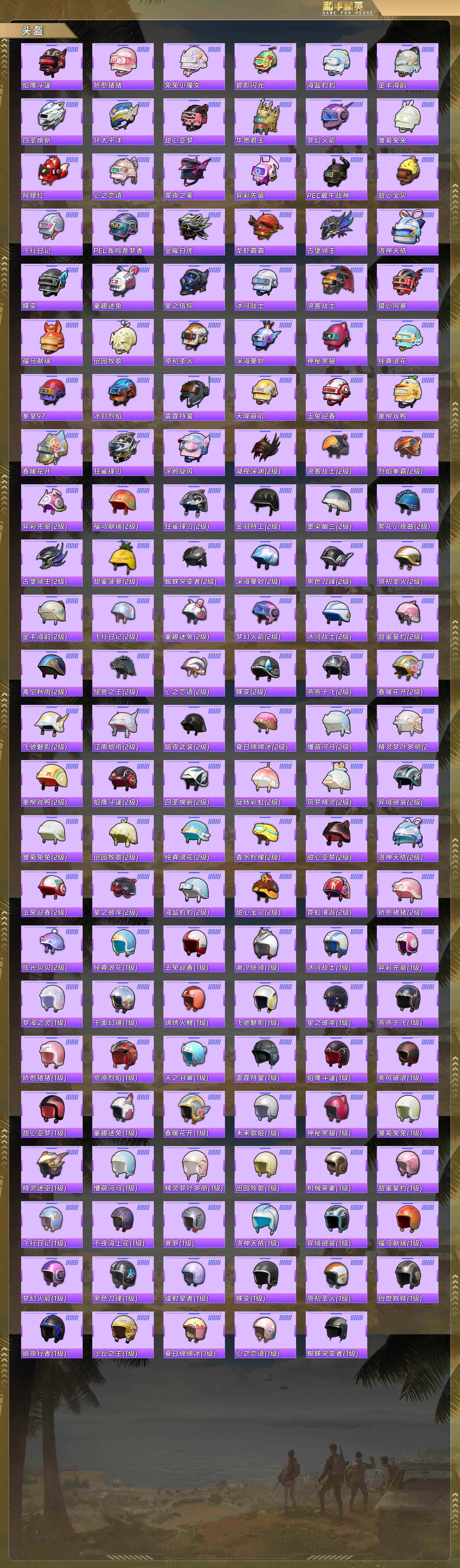 HPQM4109539和平精英账号详情图9 HPQM4109539和平精英账号详情图9