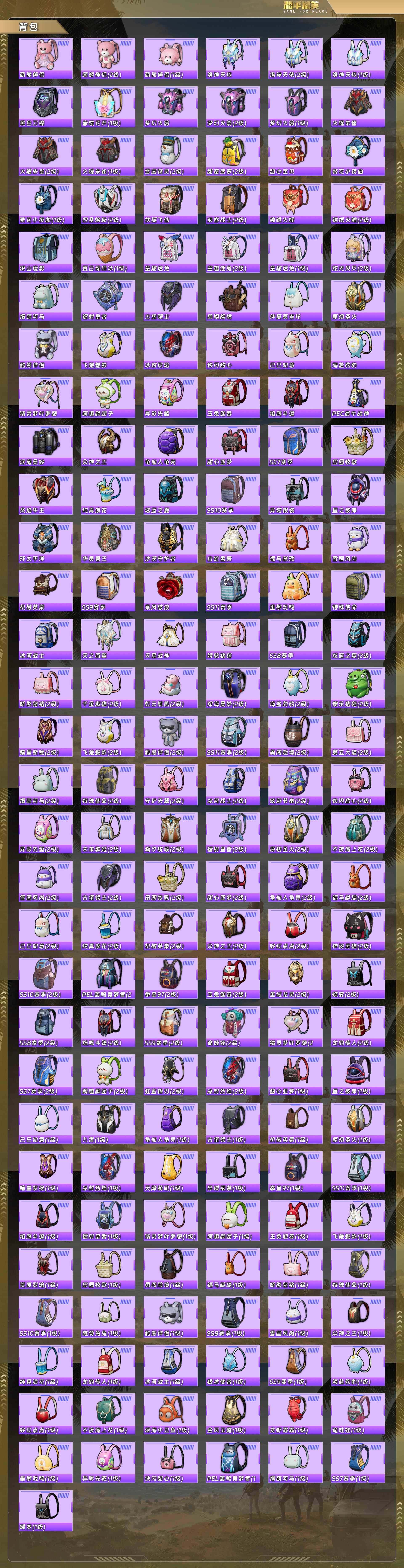 HPQM4109539和平精英账号详情图10 HPQM4109539和平精英账号详情图10