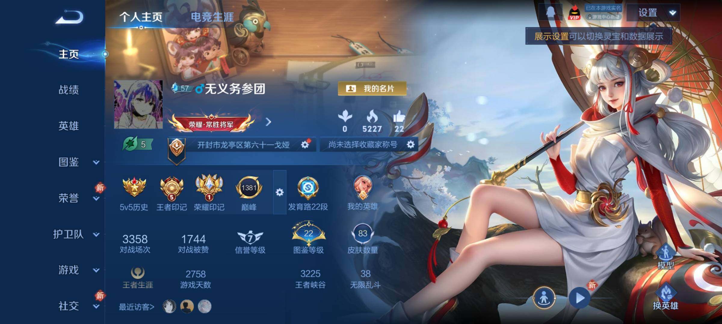 WZCMY4185918王者荣耀账号详情图2 WZCMY4185918王者荣耀账号详情图2