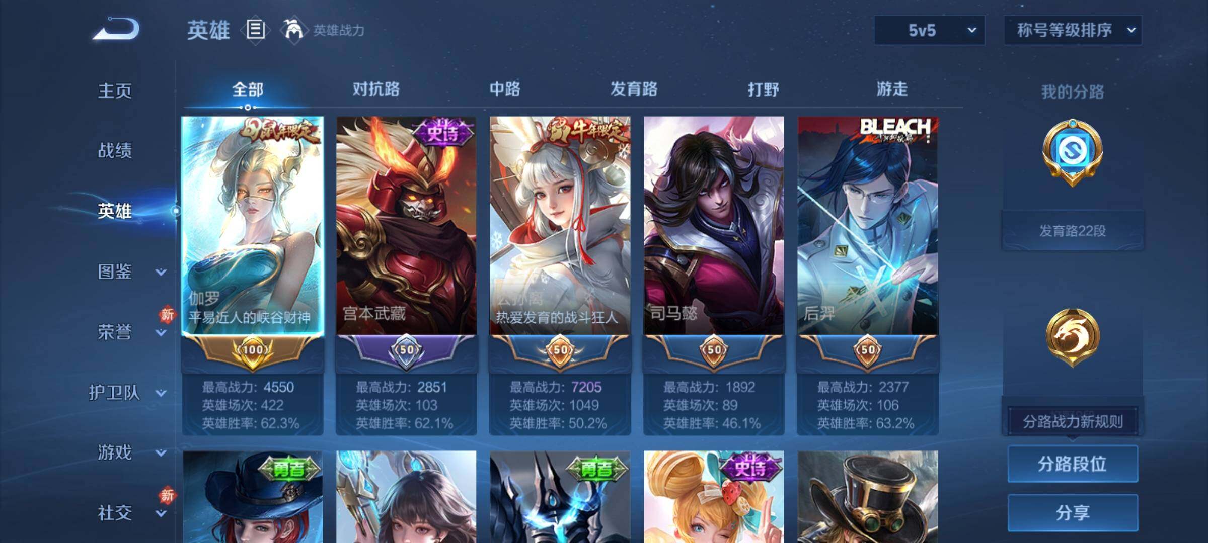 WZCMY4185918王者荣耀账号详情图3 WZCMY4185918王者荣耀账号详情图3