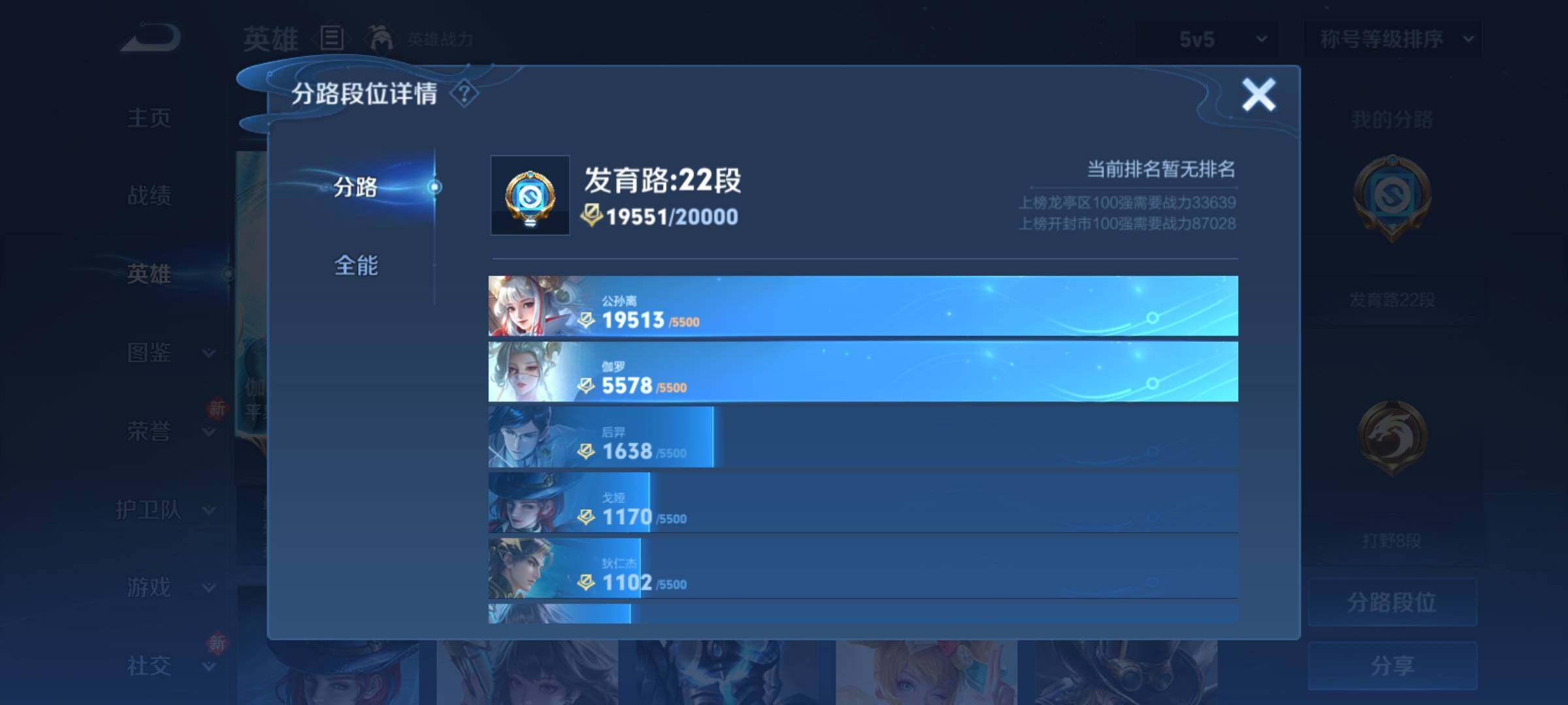 WZCMY4185918王者荣耀账号详情图4 WZCMY4185918王者荣耀账号详情图4