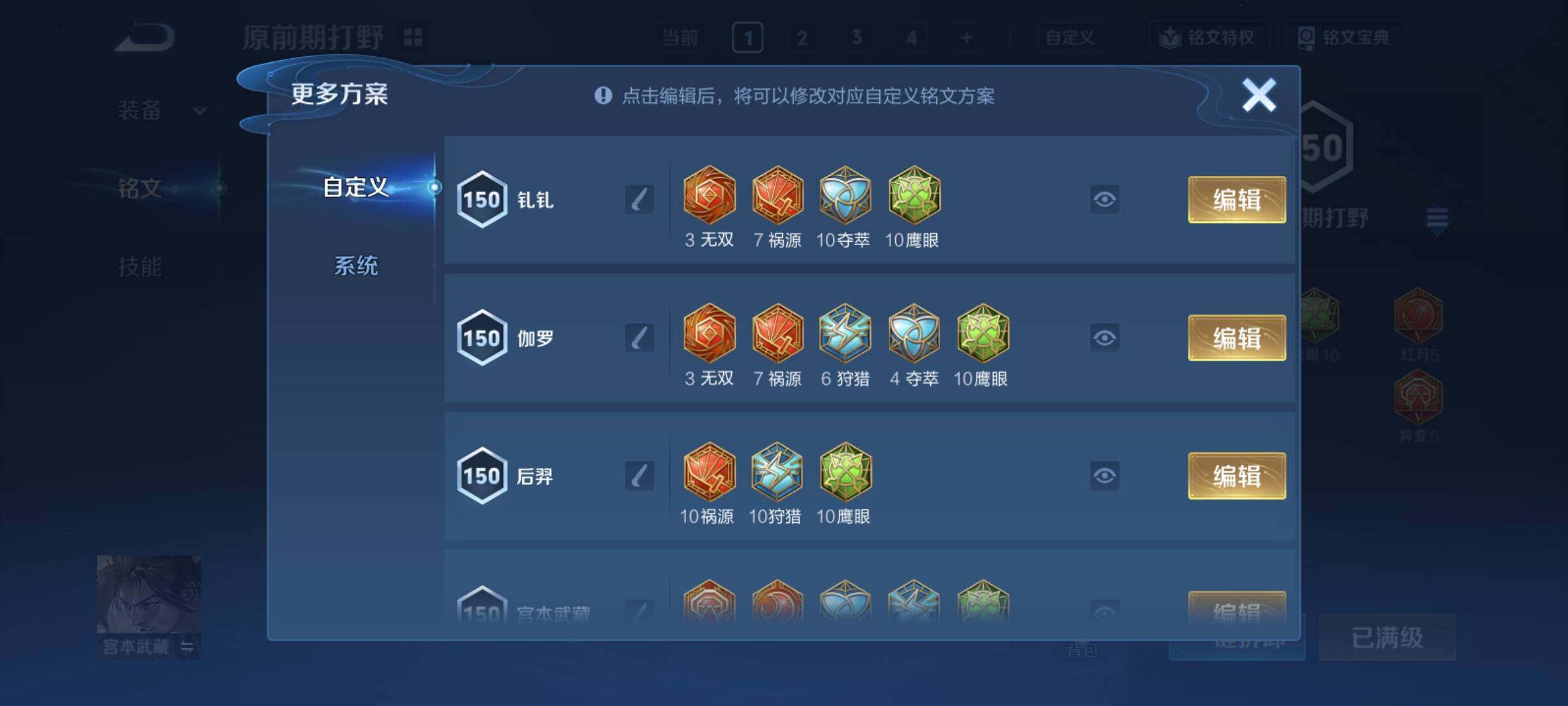 WZCMY4185918王者荣耀账号详情图11 WZCMY4185918王者荣耀账号详情图11