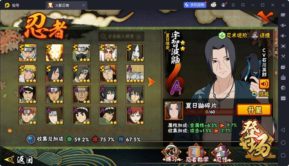 HYQM414312火影忍者账号详情图4