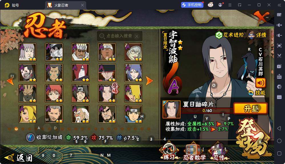 HYQM414312火影忍者账号详情图5