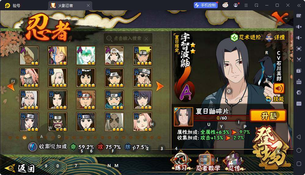 HYQM414312火影忍者账号详情图6