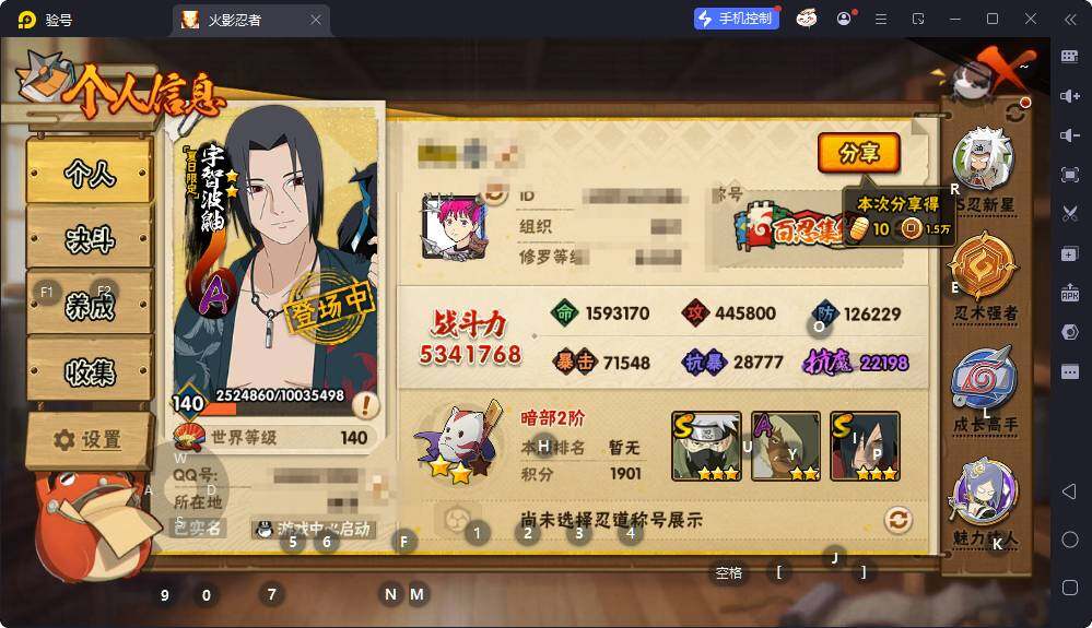 HYQM414312火影忍者账号详情图9