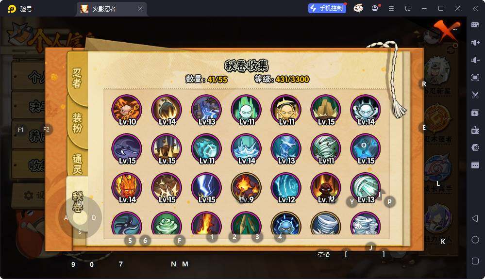 HYQM414312火影忍者账号详情图11