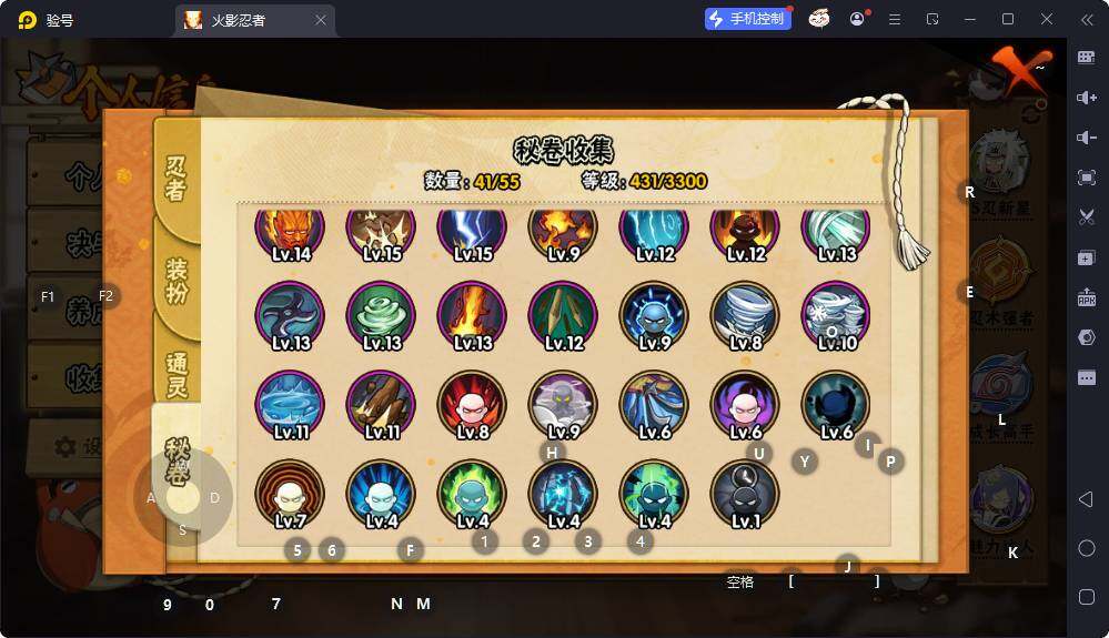 HYQM414312火影忍者账号详情图12