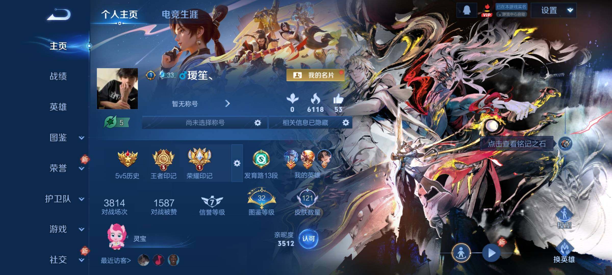 WZCMY4185923王者荣耀账号详情图2 WZCMY4185923王者荣耀账号详情图2