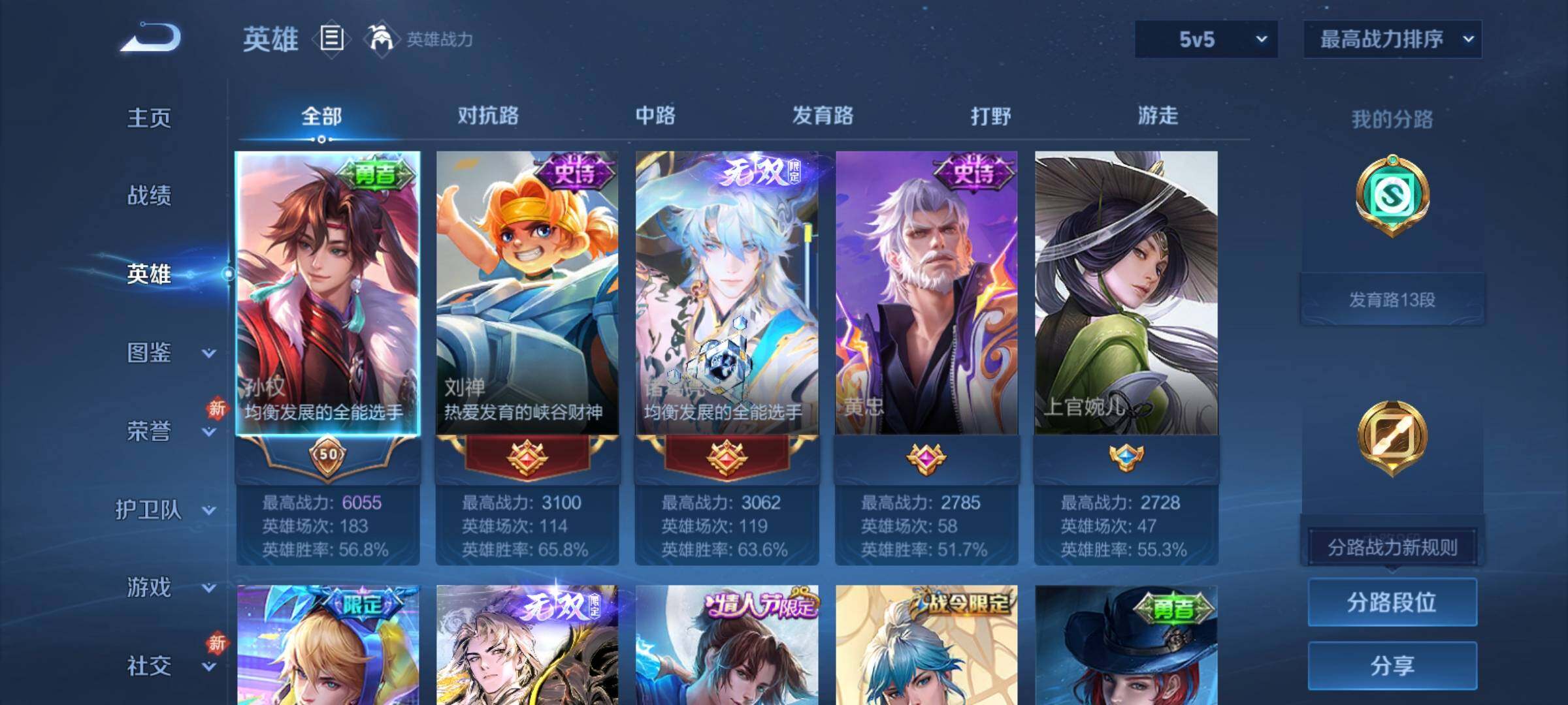 WZCMY4185923王者荣耀账号详情图3 WZCMY4185923王者荣耀账号详情图3