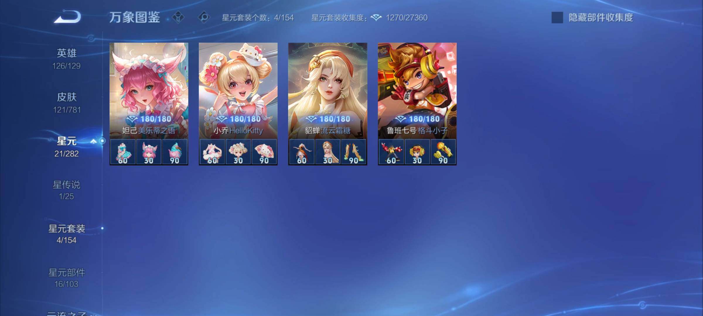 WZCMY4185923王者荣耀账号详情图10 WZCMY4185923王者荣耀账号详情图10