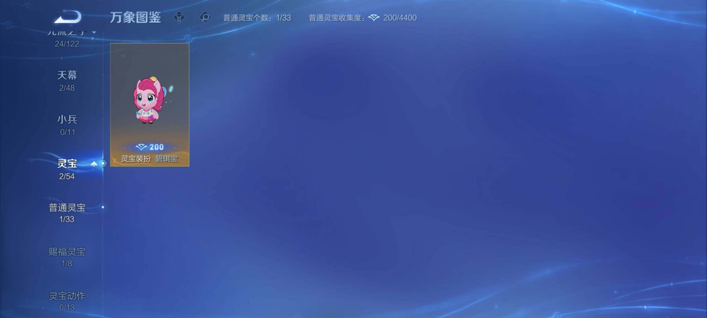 WZCMY4185923王者荣耀账号详情图12 WZCMY4185923王者荣耀账号详情图12