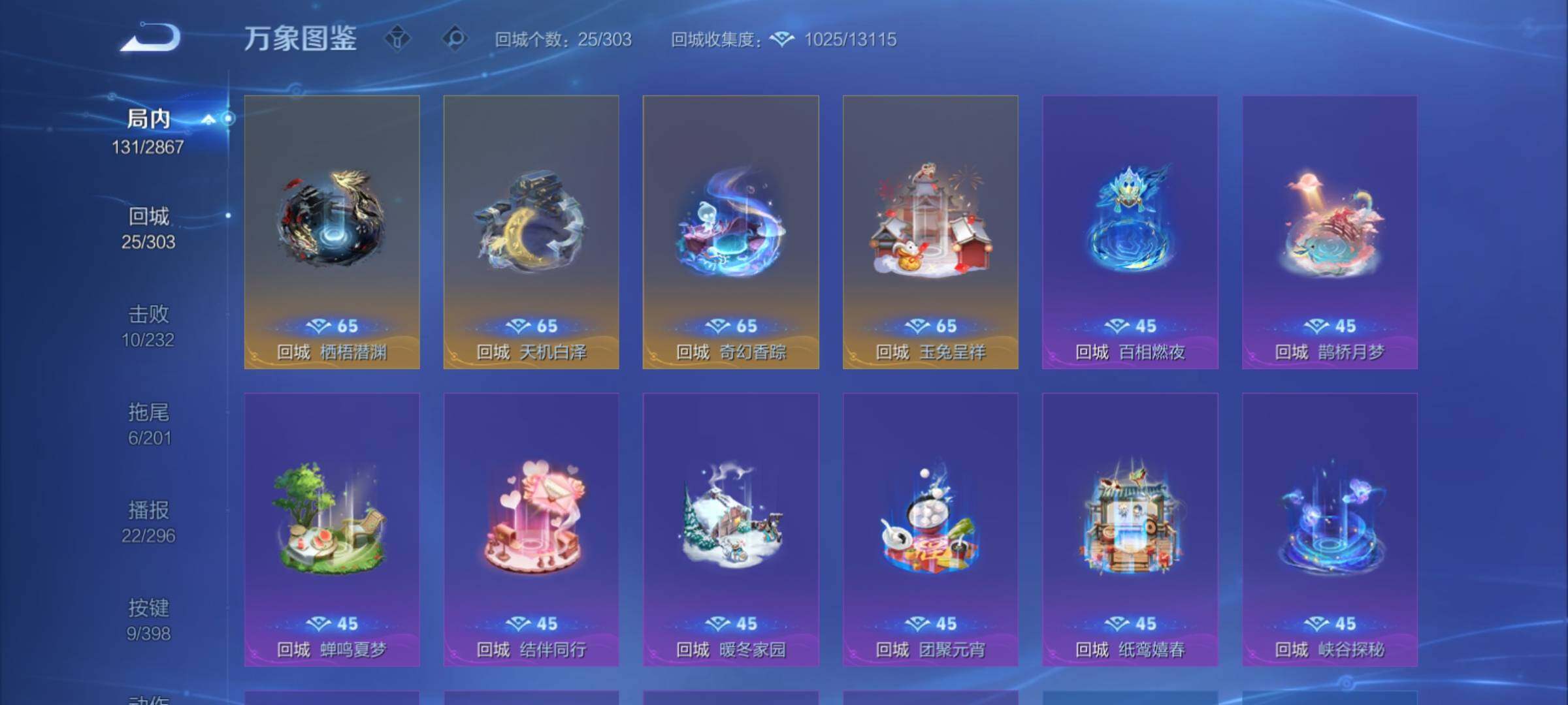 WZCMY4185923王者荣耀账号详情图14 WZCMY4185923王者荣耀账号详情图14