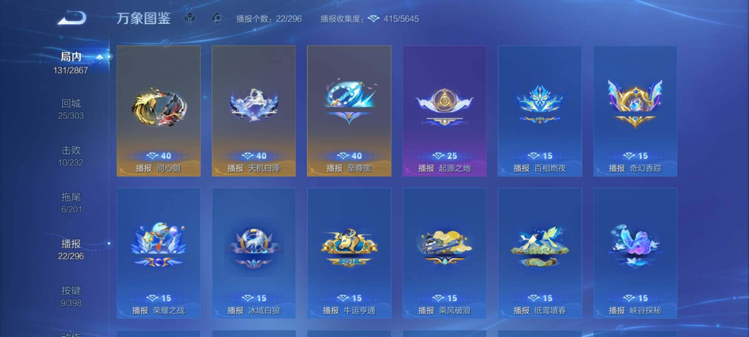 WZCMY4185923王者荣耀账号详情图17 WZCMY4185923王者荣耀账号详情图17