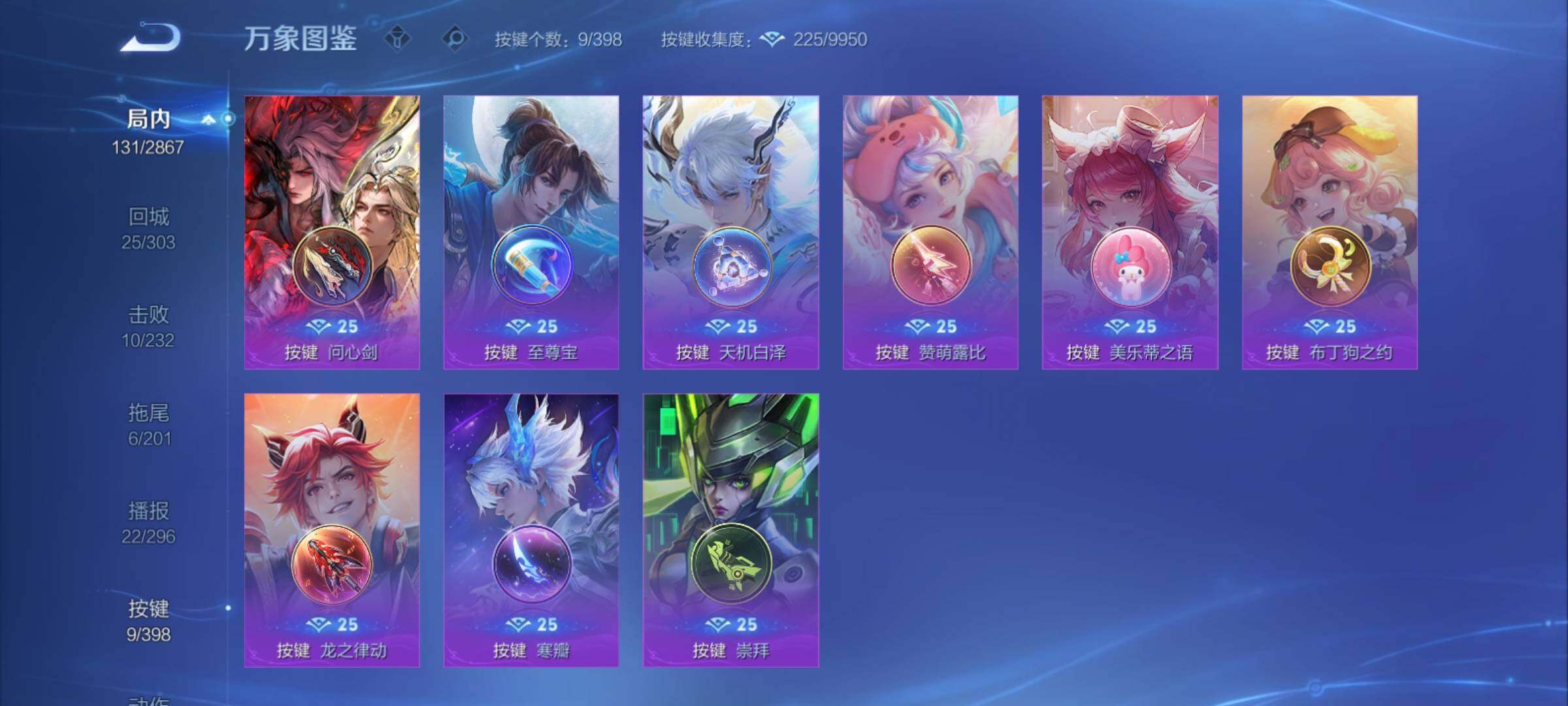 WZCMY4185923王者荣耀账号详情图13 WZCMY4185923王者荣耀账号详情图13