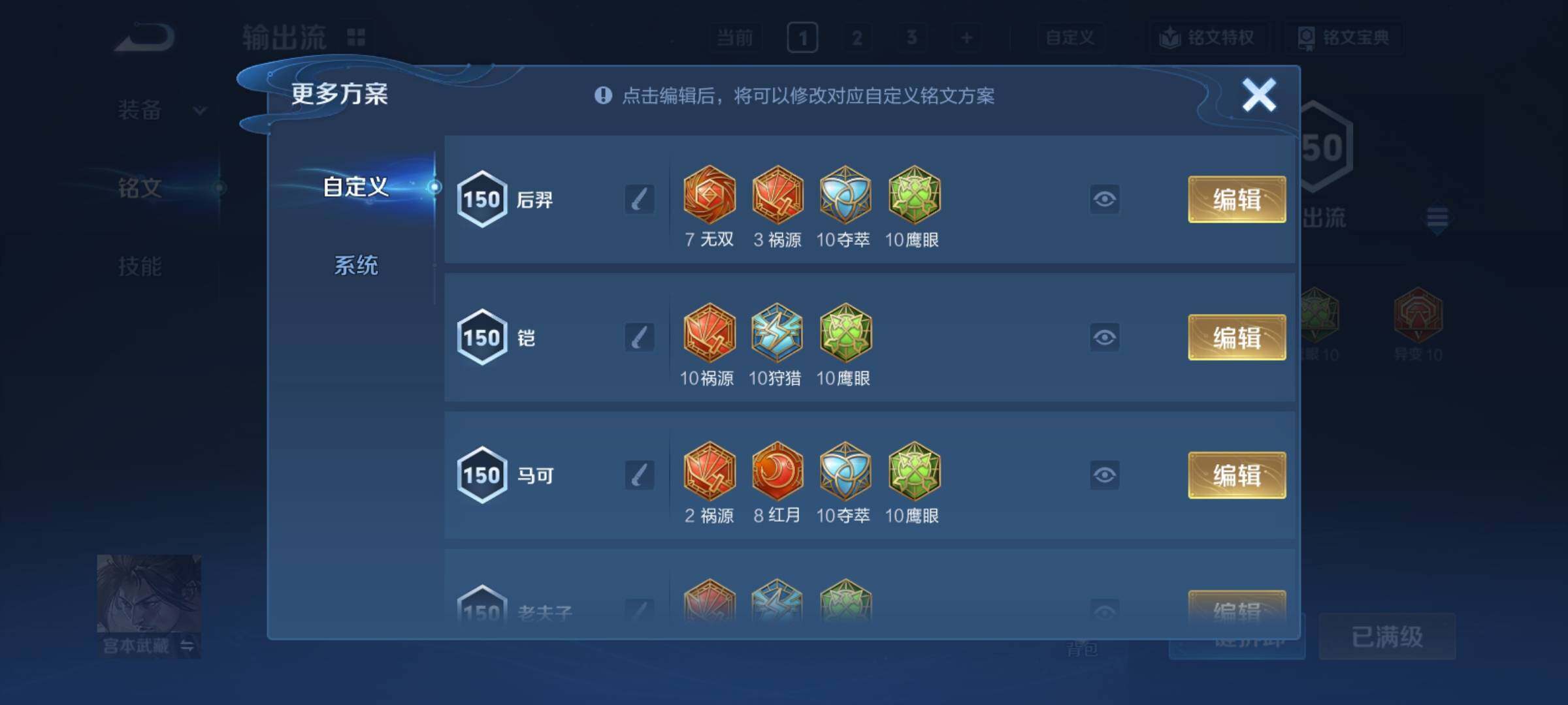 WZCMY4185923王者荣耀账号详情图19 WZCMY4185923王者荣耀账号详情图19