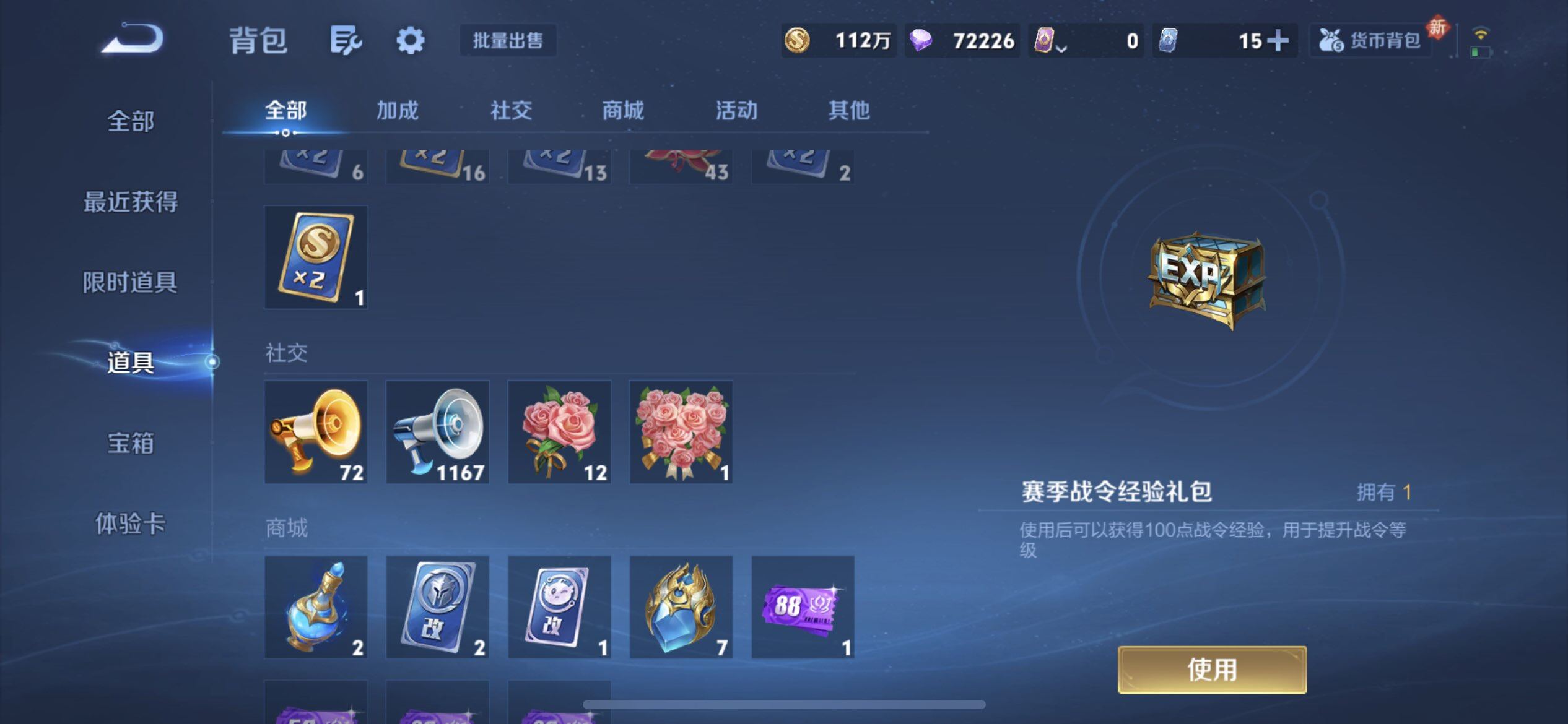 WZQM4207238王者荣耀账号详情图5